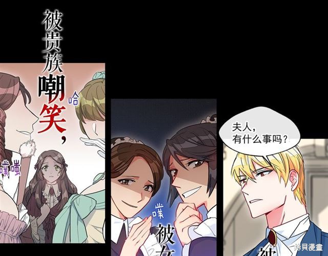 《公爵夫人的红茶物语》漫画最新章节第0话免费下拉式在线观看章节第【9】张图片