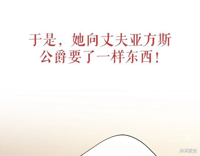 《公爵夫人的红茶物语》漫画最新章节第0话免费下拉式在线观看章节第【21】张图片