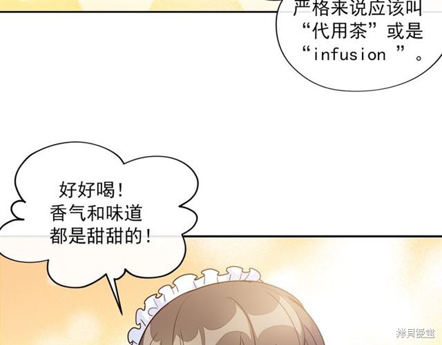 《公爵夫人的红茶物语》漫画最新章节第0话免费下拉式在线观看章节第【54】张图片