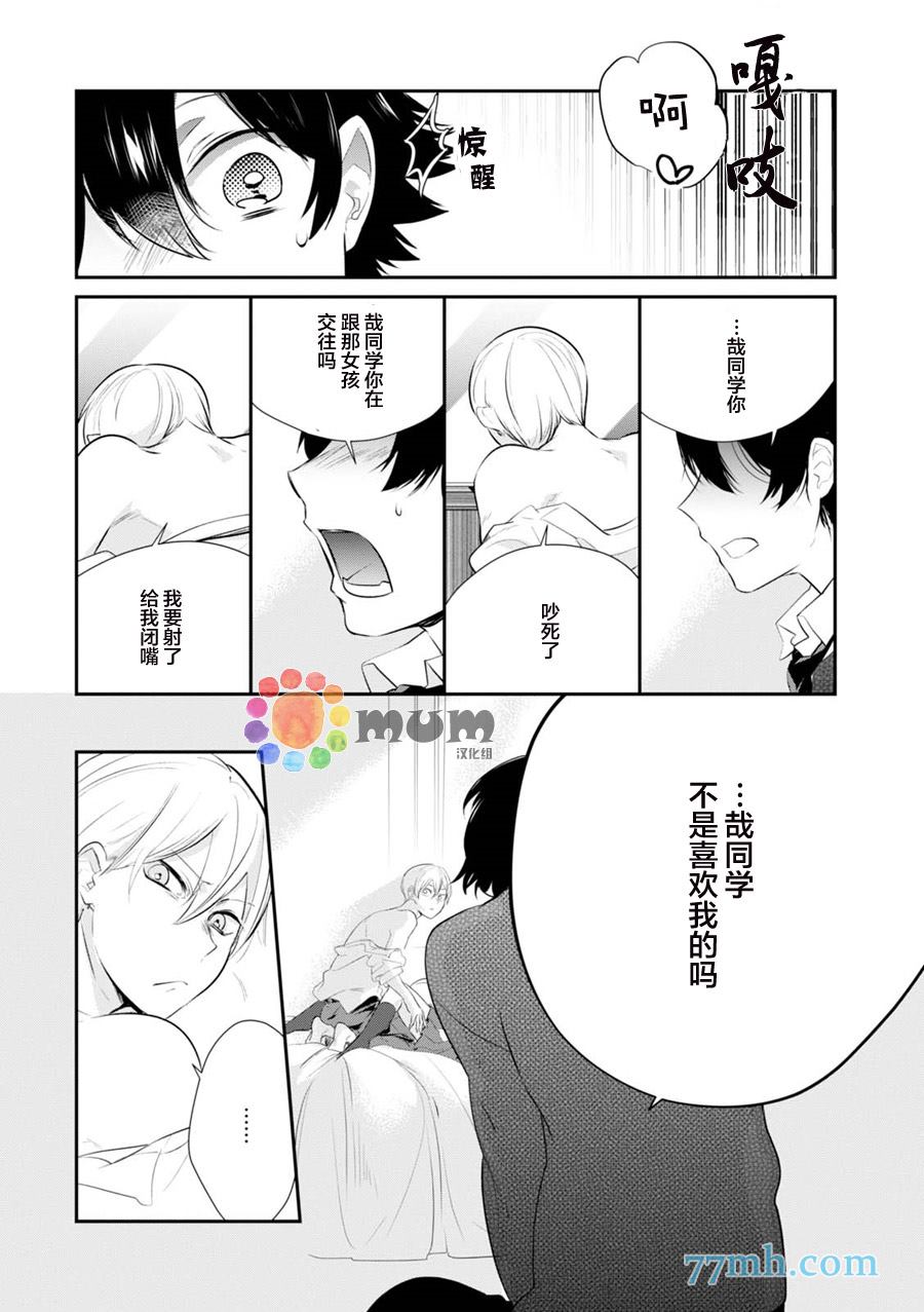 《转3圈叫汪汪》漫画最新章节第1话免费下拉式在线观看章节第【13】张图片