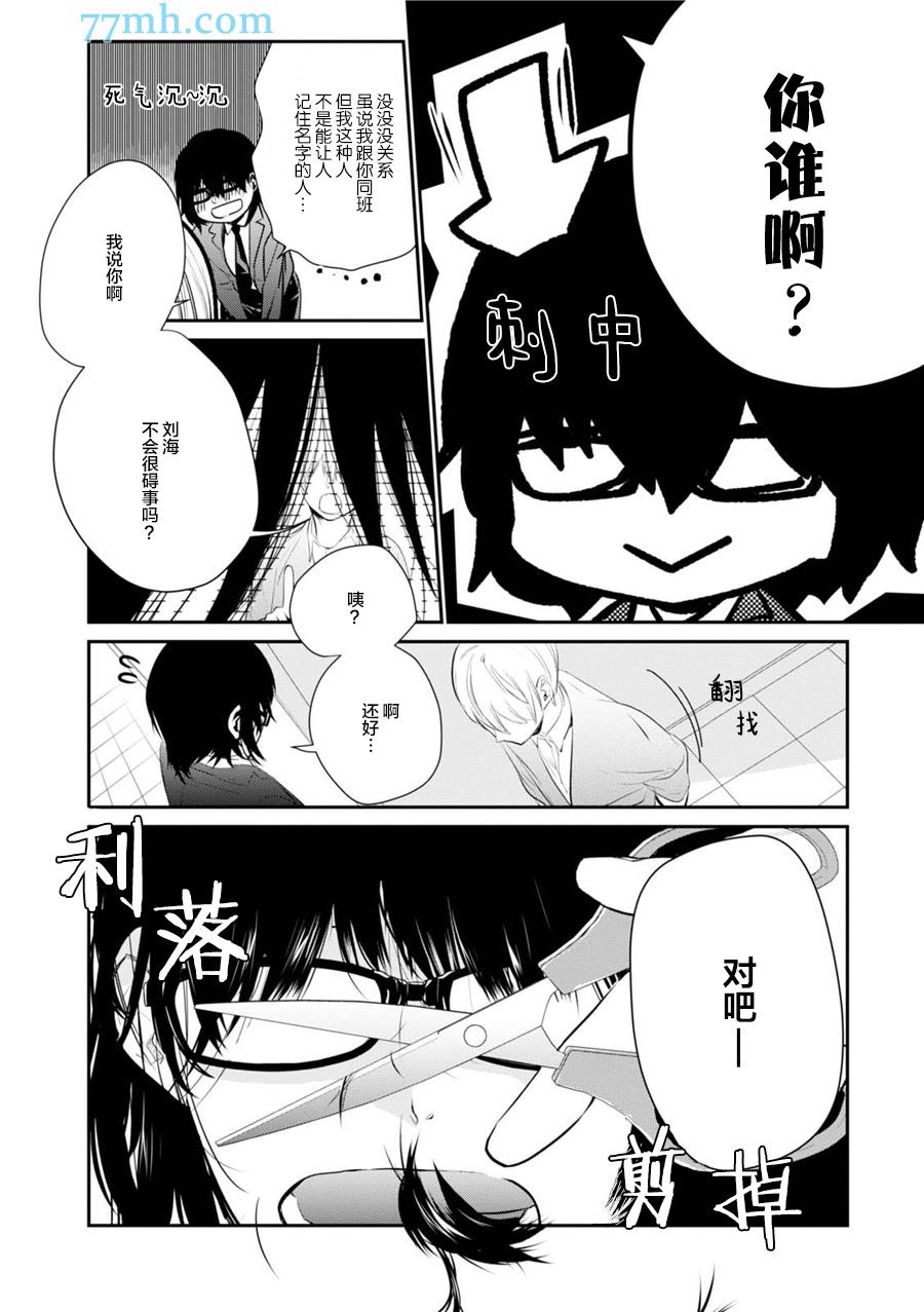 《转3圈叫汪汪》漫画最新章节第1话免费下拉式在线观看章节第【2】张图片