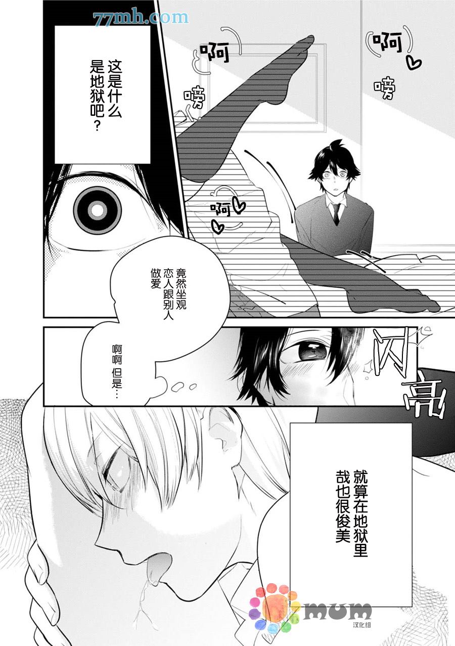 《转3圈叫汪汪》漫画最新章节第1话免费下拉式在线观看章节第【12】张图片