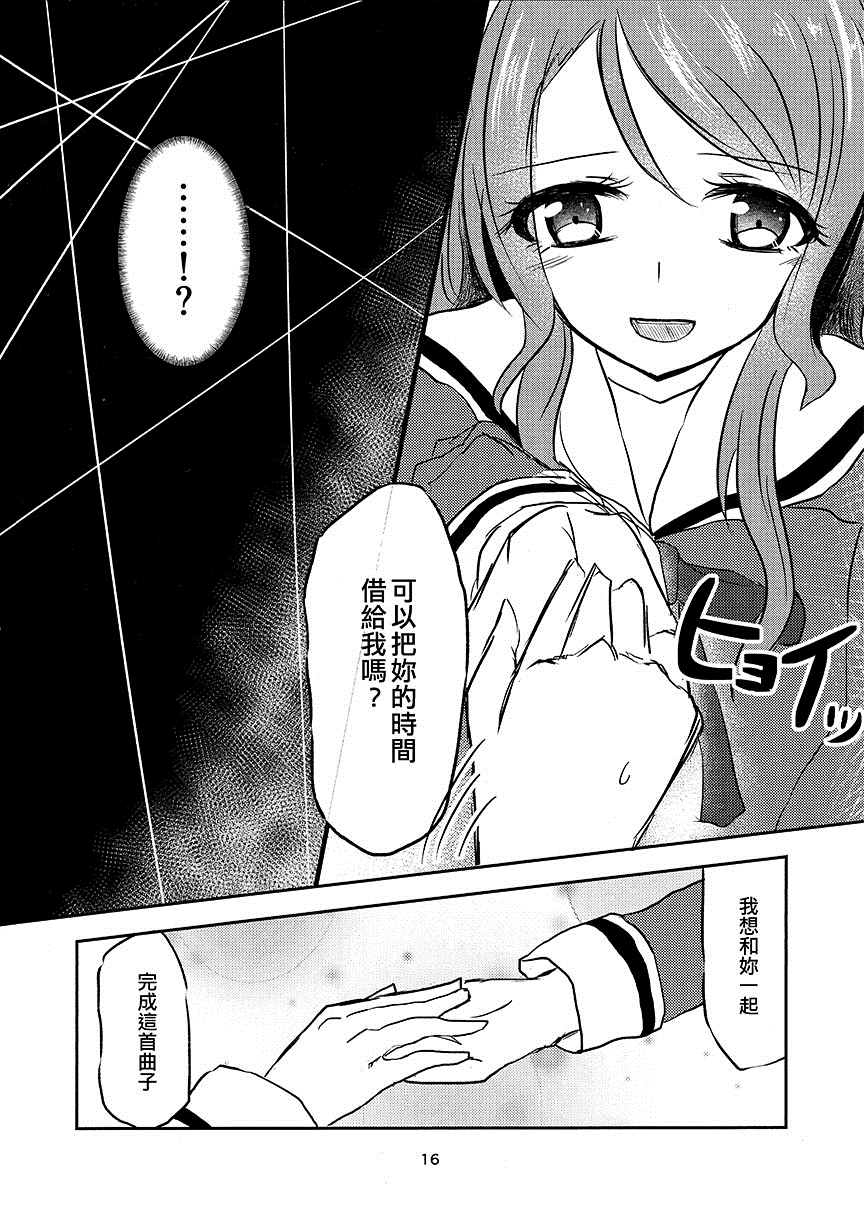 《翠雨的Dolce》漫画最新章节第1话免费下拉式在线观看章节第【16】张图片