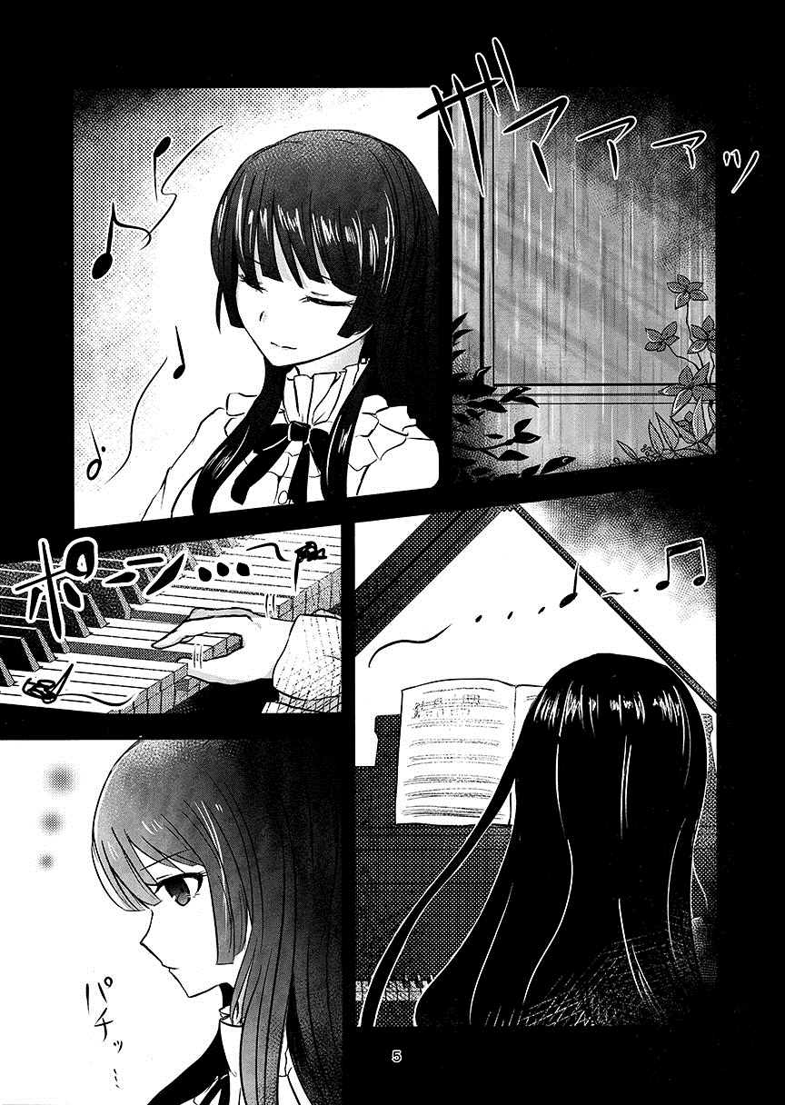 《翠雨的Dolce》漫画最新章节第1话免费下拉式在线观看章节第【5】张图片