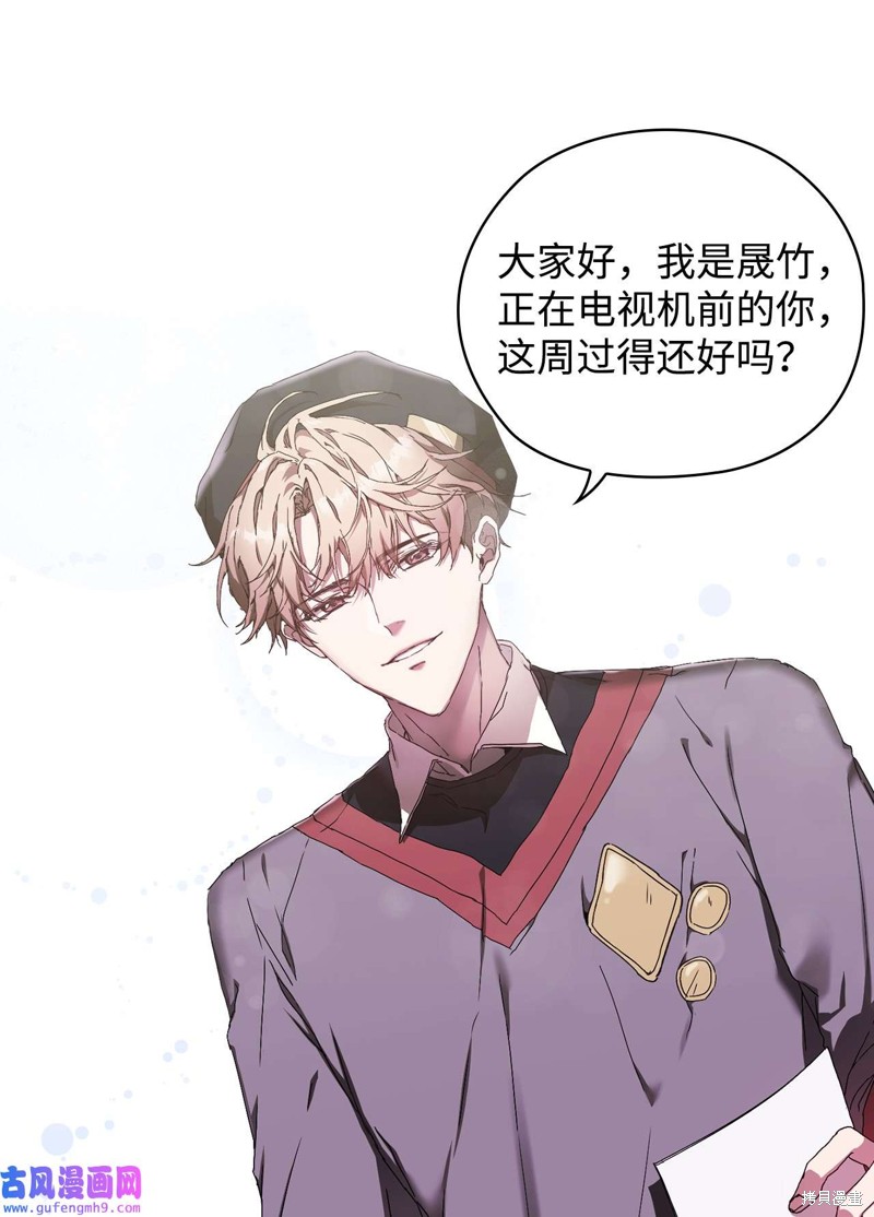 《因为爱情》漫画最新章节第1话免费下拉式在线观看章节第【63】张图片