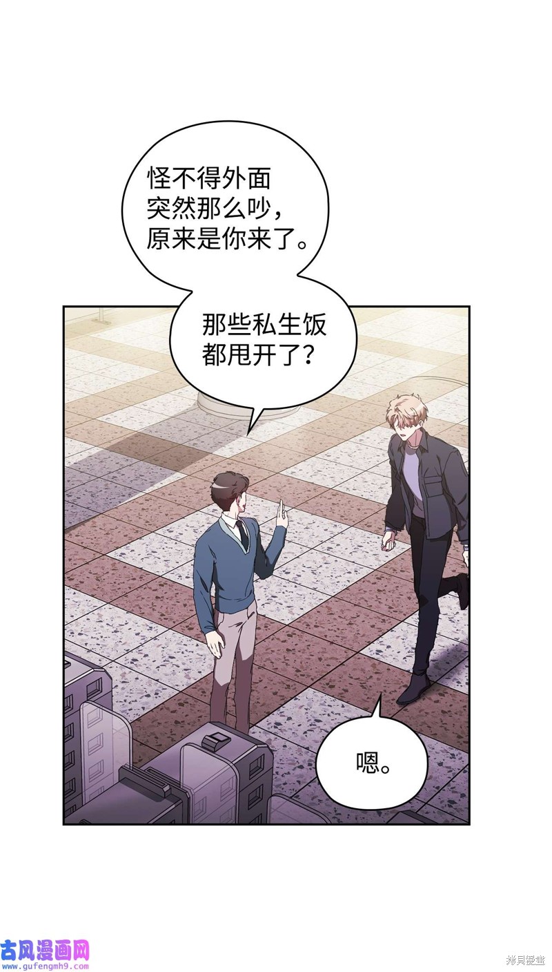 《因为爱情》漫画最新章节第1话免费下拉式在线观看章节第【48】张图片