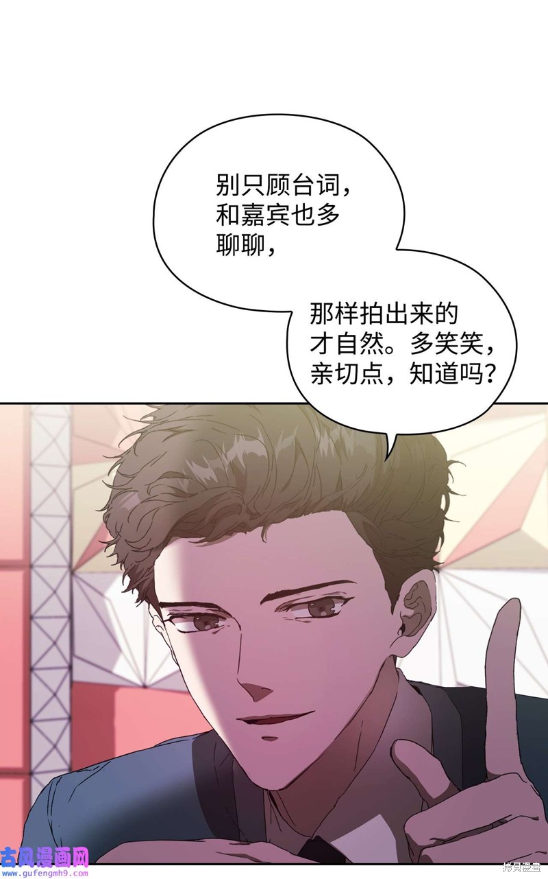 《因为爱情》漫画最新章节第1话免费下拉式在线观看章节第【54】张图片