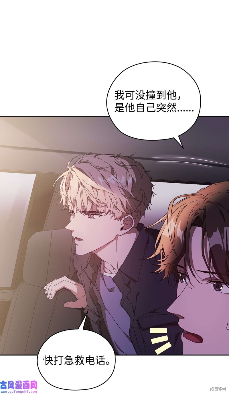 《因为爱情》漫画最新章节第1话免费下拉式在线观看章节第【27】张图片