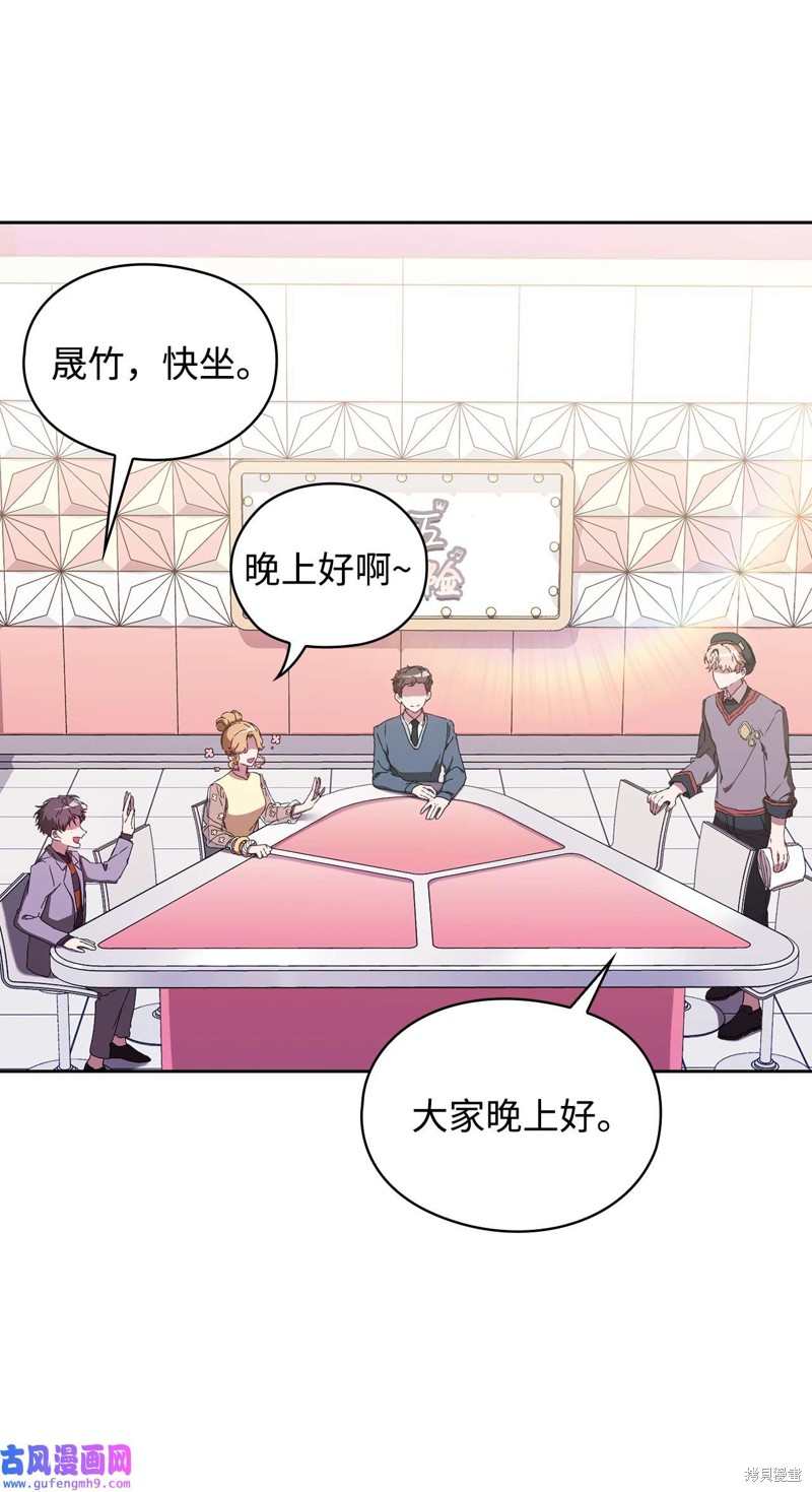 《因为爱情》漫画最新章节第1话免费下拉式在线观看章节第【52】张图片