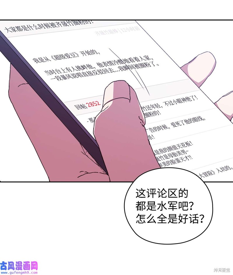 《因为爱情》漫画最新章节第1话免费下拉式在线观看章节第【8】张图片