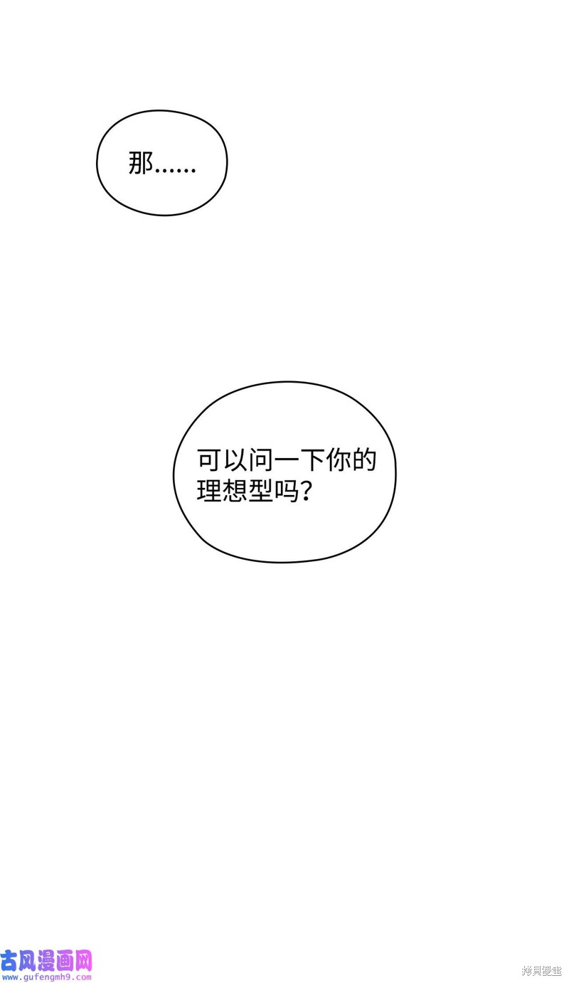 《因为爱情》漫画最新章节第1话免费下拉式在线观看章节第【5】张图片