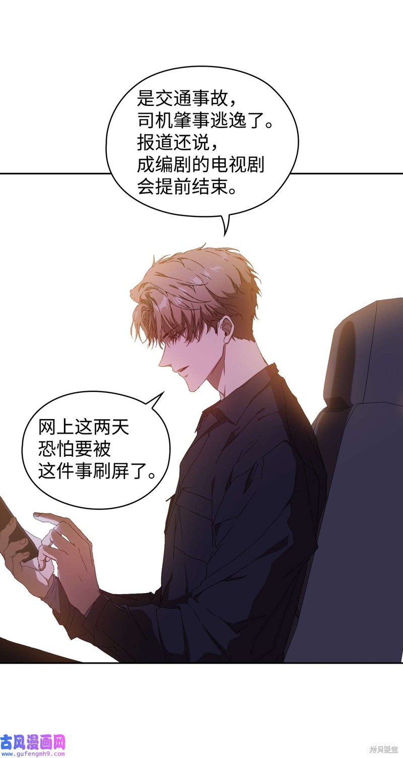 《因为爱情》漫画最新章节第1话免费下拉式在线观看章节第【15】张图片