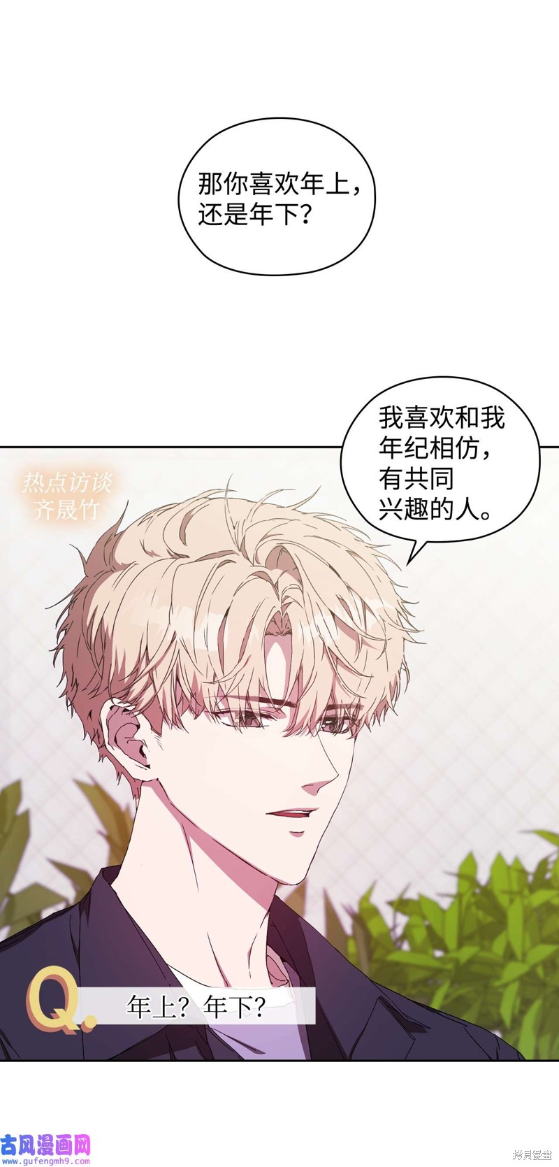 《因为爱情》漫画最新章节第1话免费下拉式在线观看章节第【4】张图片