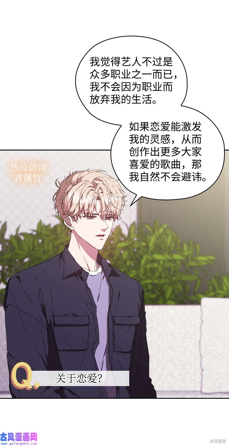 《因为爱情》漫画最新章节第1话免费下拉式在线观看章节第【3】张图片