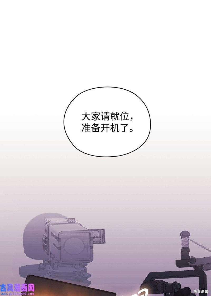 《因为爱情》漫画最新章节第1话免费下拉式在线观看章节第【56】张图片