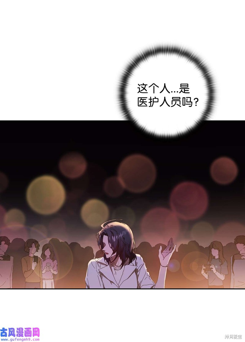 《因为爱情》漫画最新章节第1话免费下拉式在线观看章节第【40】张图片