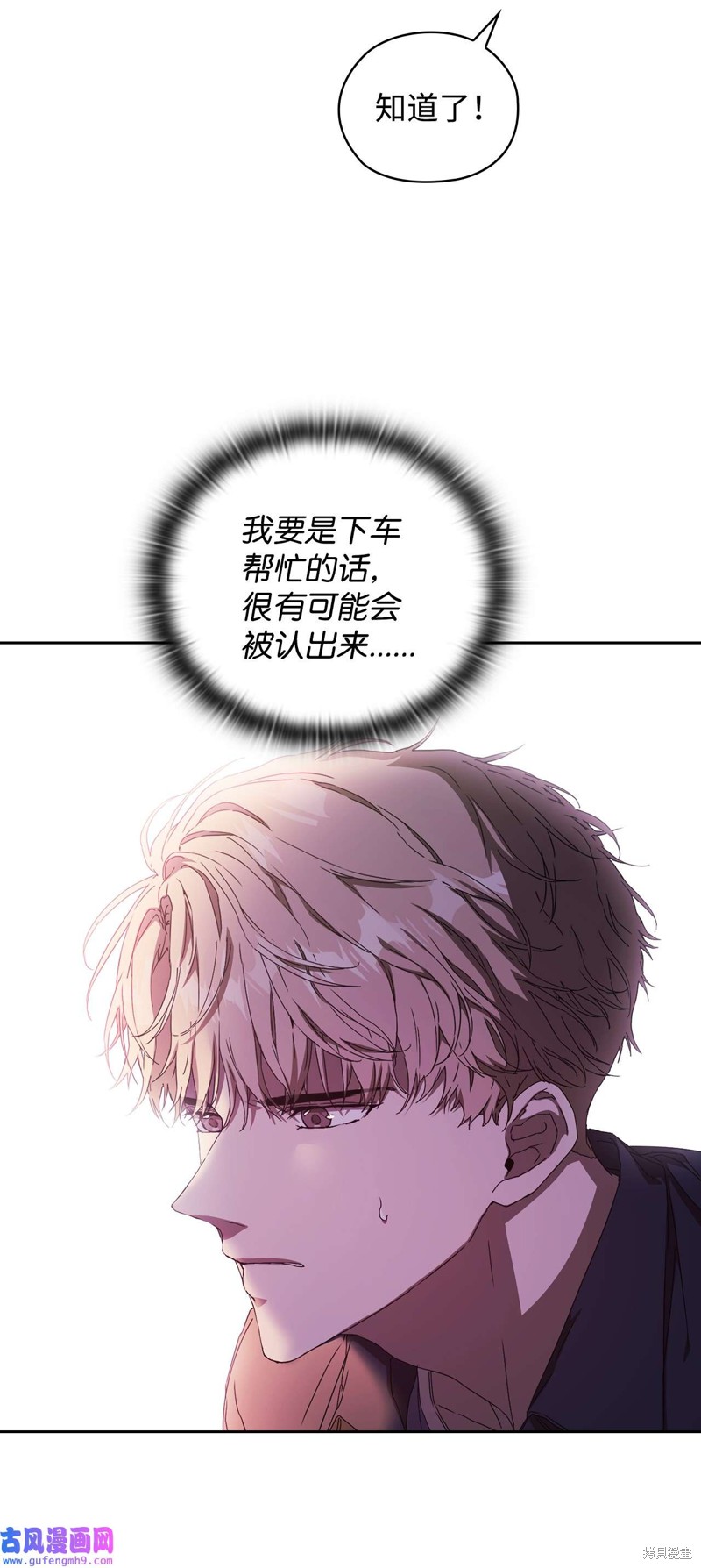 《因为爱情》漫画最新章节第1话免费下拉式在线观看章节第【28】张图片