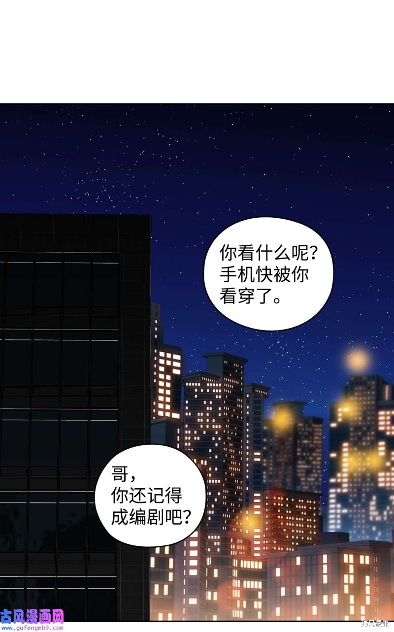 《因为爱情》漫画最新章节第1话免费下拉式在线观看章节第【13】张图片