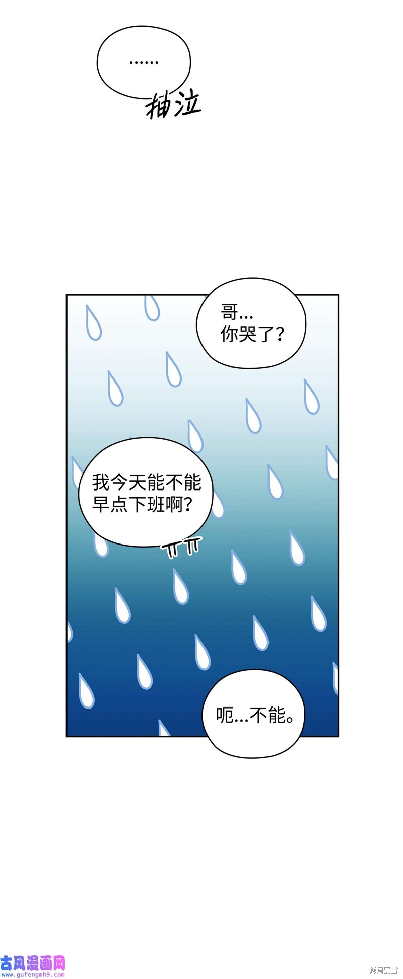 《因为爱情》漫画最新章节第1话免费下拉式在线观看章节第【17】张图片