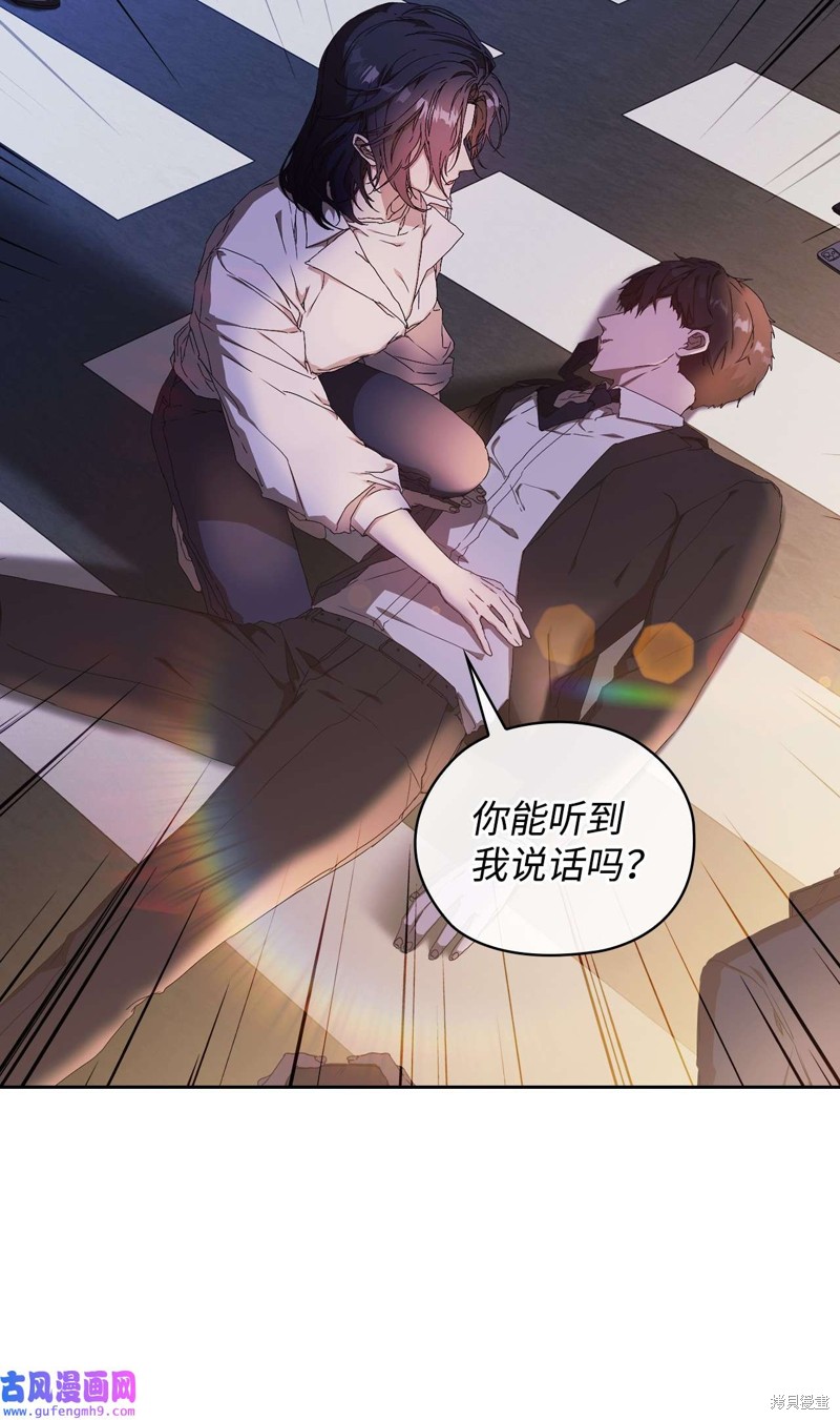 《因为爱情》漫画最新章节第1话免费下拉式在线观看章节第【35】张图片