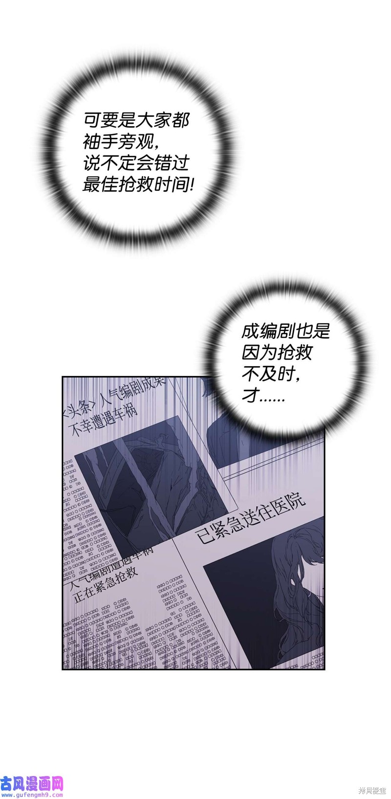 《因为爱情》漫画最新章节第1话免费下拉式在线观看章节第【29】张图片