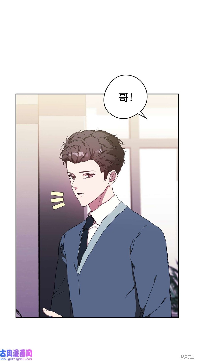 《因为爱情》漫画最新章节第1话免费下拉式在线观看章节第【47】张图片