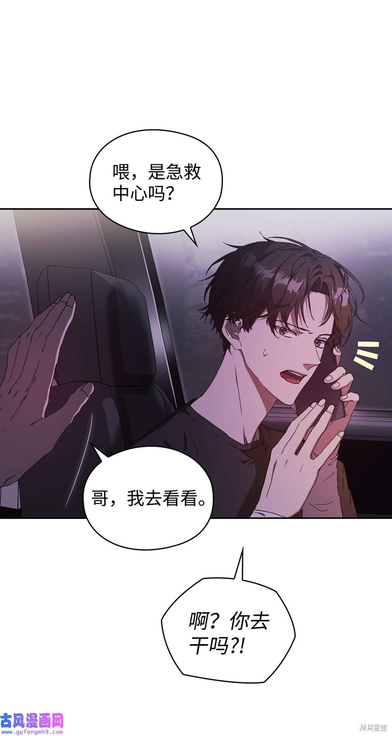 《因为爱情》漫画最新章节第1话免费下拉式在线观看章节第【30】张图片