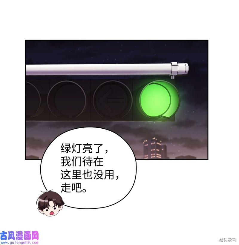 《因为爱情》漫画最新章节第1话免费下拉式在线观看章节第【41】张图片