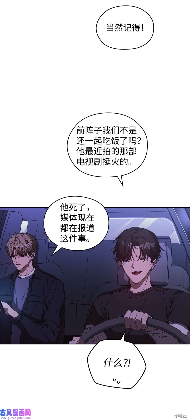 《因为爱情》漫画最新章节第1话免费下拉式在线观看章节第【14】张图片