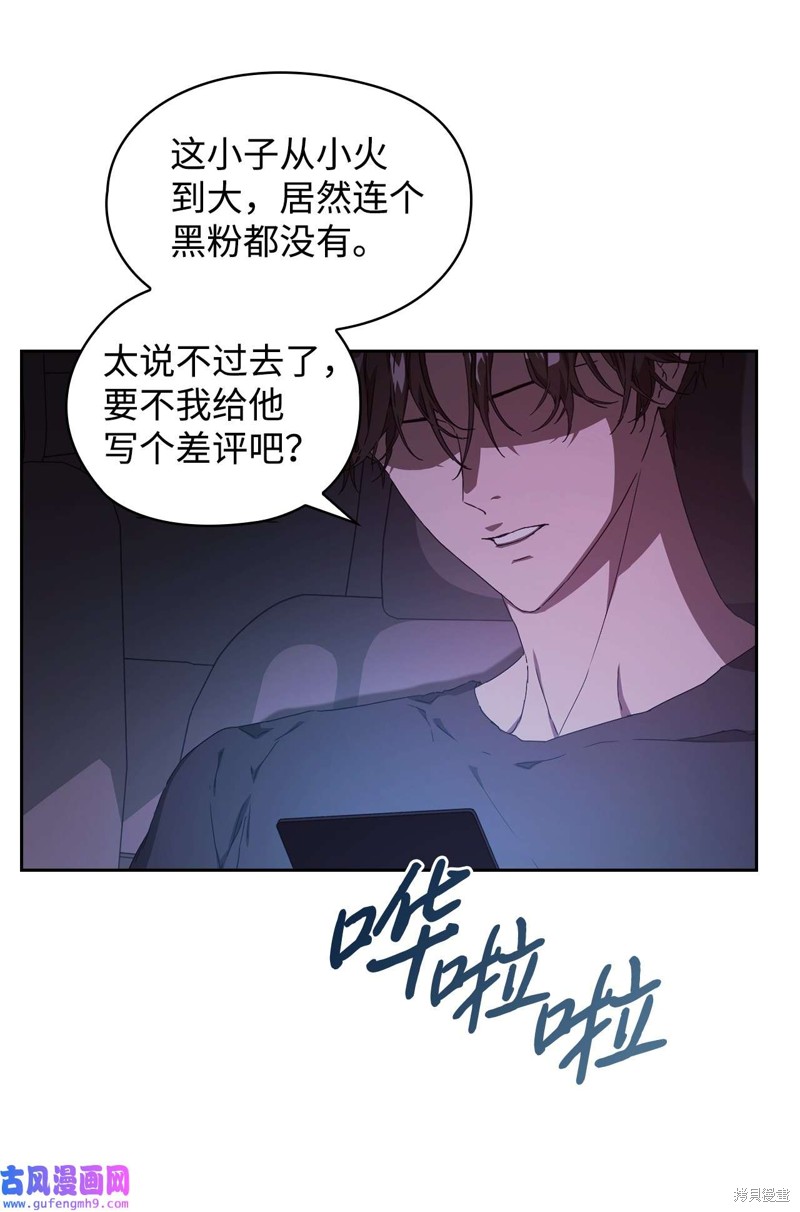 《因为爱情》漫画最新章节第1话免费下拉式在线观看章节第【9】张图片