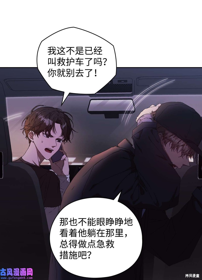 《因为爱情》漫画最新章节第1话免费下拉式在线观看章节第【31】张图片