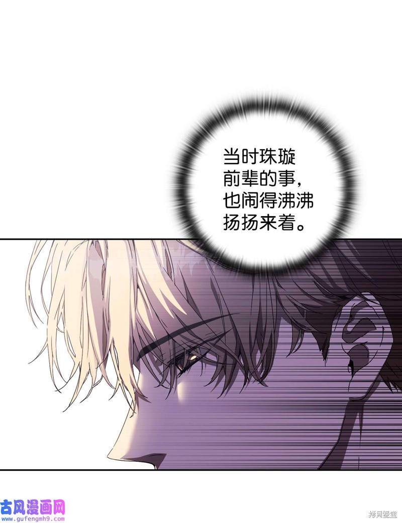 《因为爱情》漫画最新章节第1话免费下拉式在线观看章节第【16】张图片