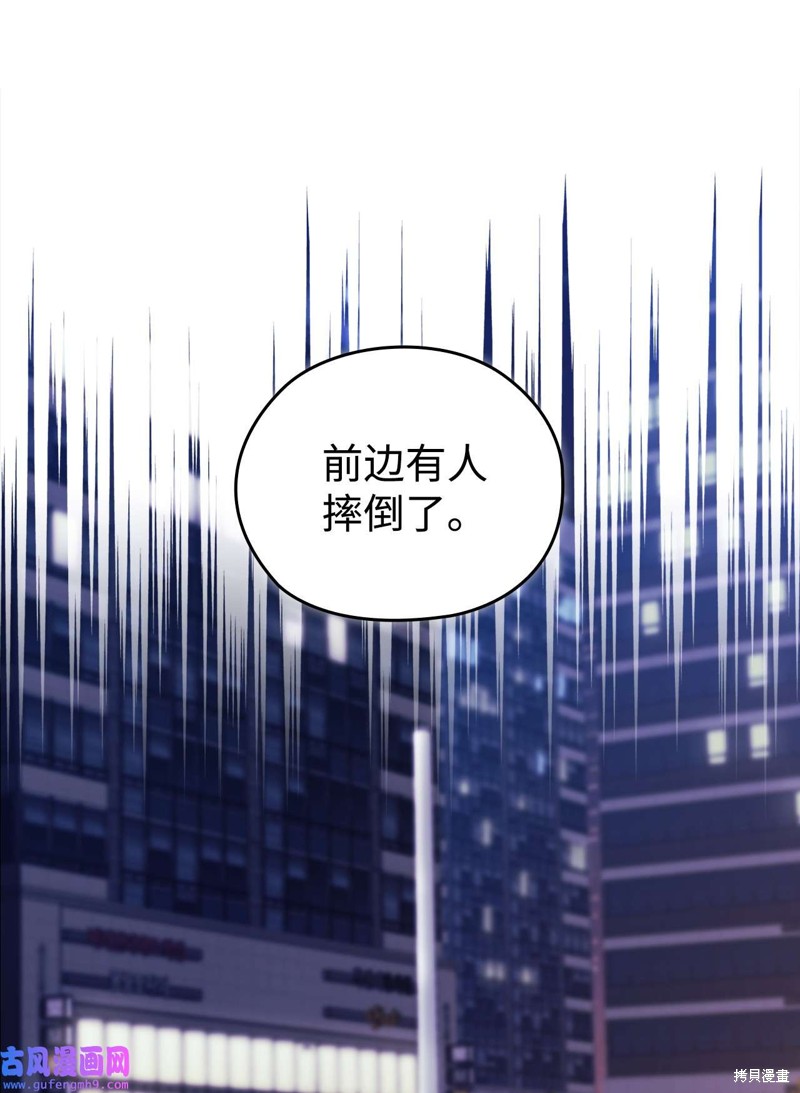 《因为爱情》漫画最新章节第1话免费下拉式在线观看章节第【25】张图片