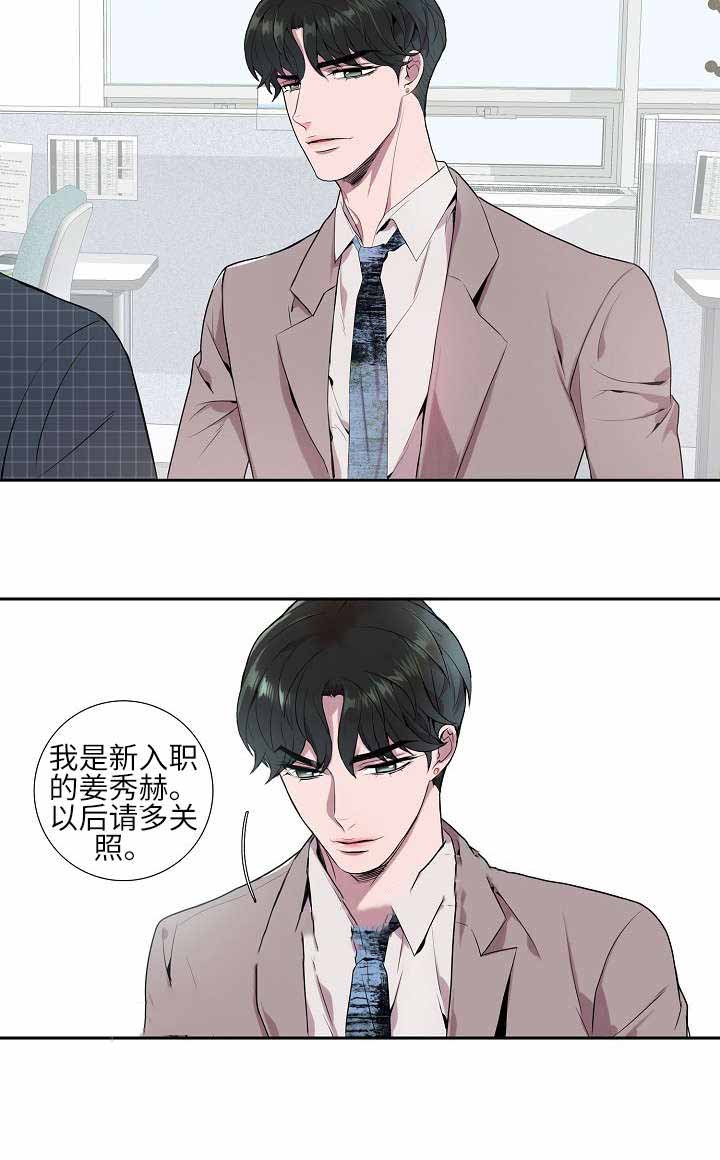 《危险社交》漫画最新章节第8话免费下拉式在线观看章节第【17】张图片