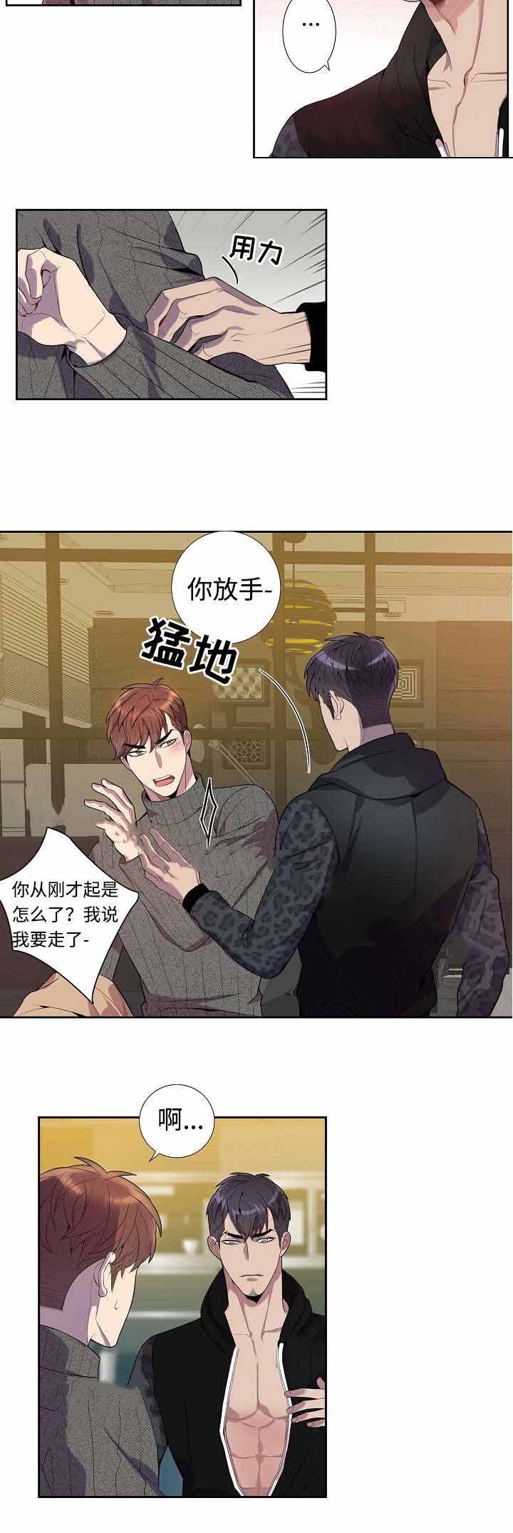 《危险社交》漫画最新章节第31话免费下拉式在线观看章节第【9】张图片