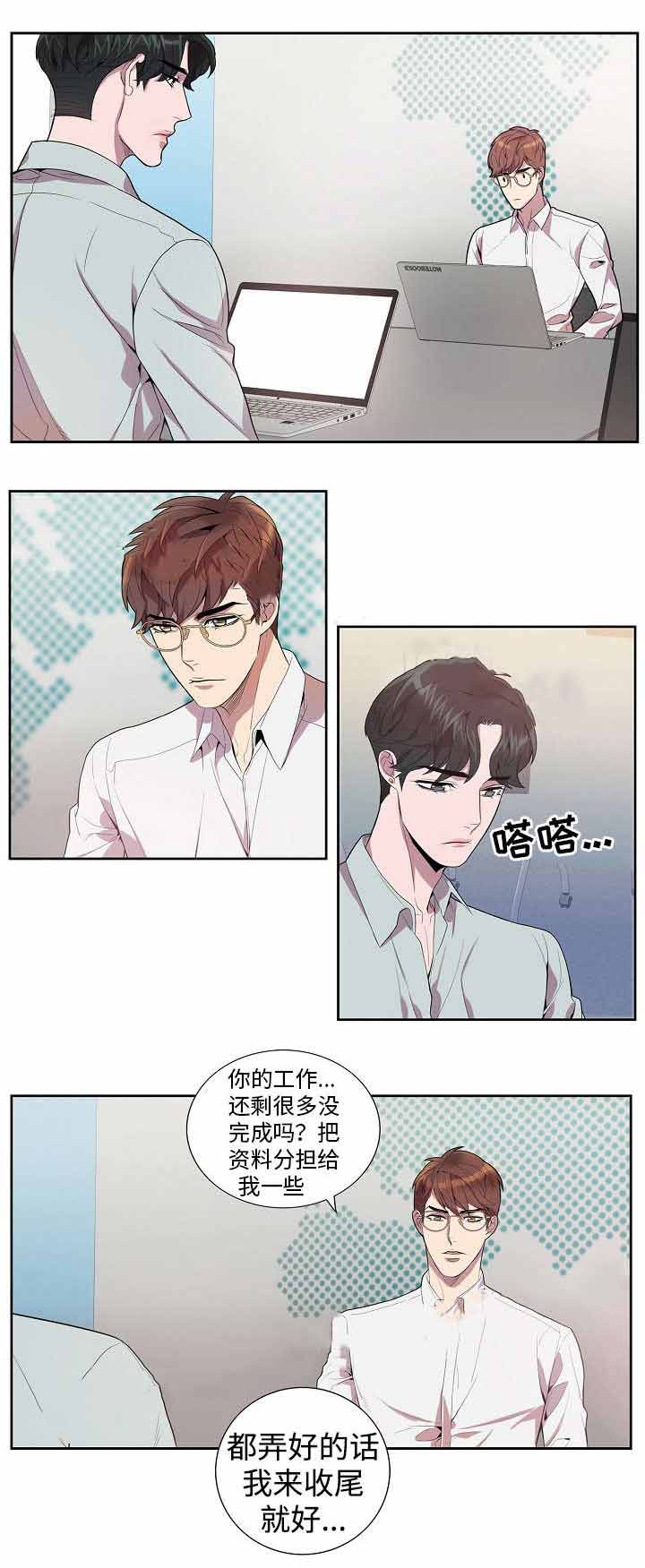 《危险社交》漫画最新章节第23话免费下拉式在线观看章节第【19】张图片