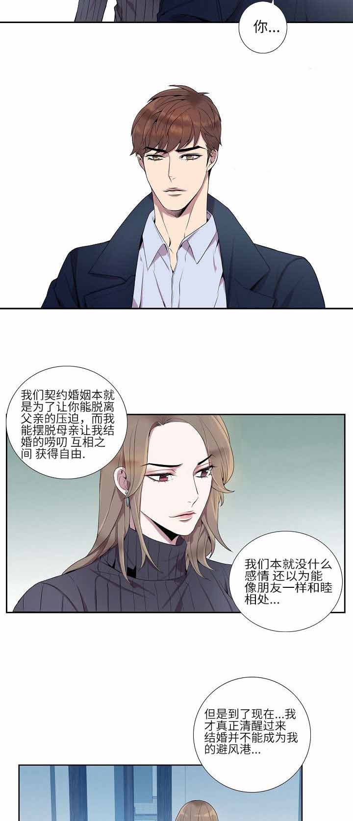 《危险社交》漫画最新章节第12话免费下拉式在线观看章节第【17】张图片