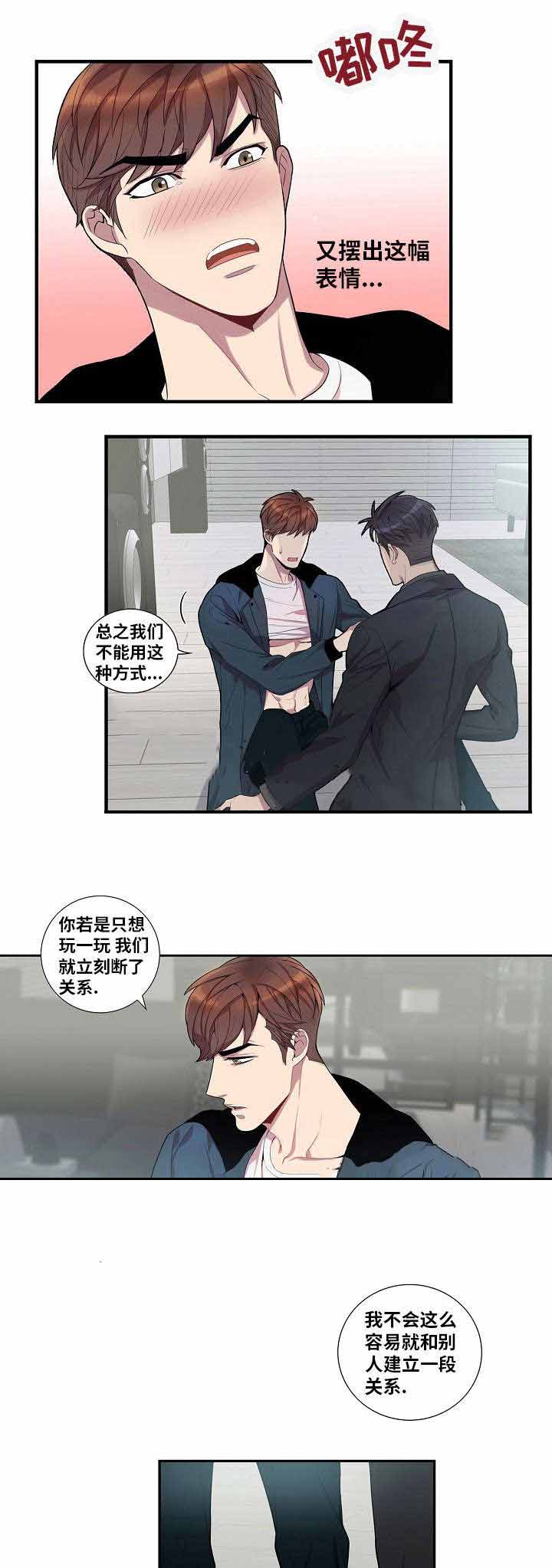 《危险社交》漫画最新章节第39话免费下拉式在线观看章节第【13】张图片