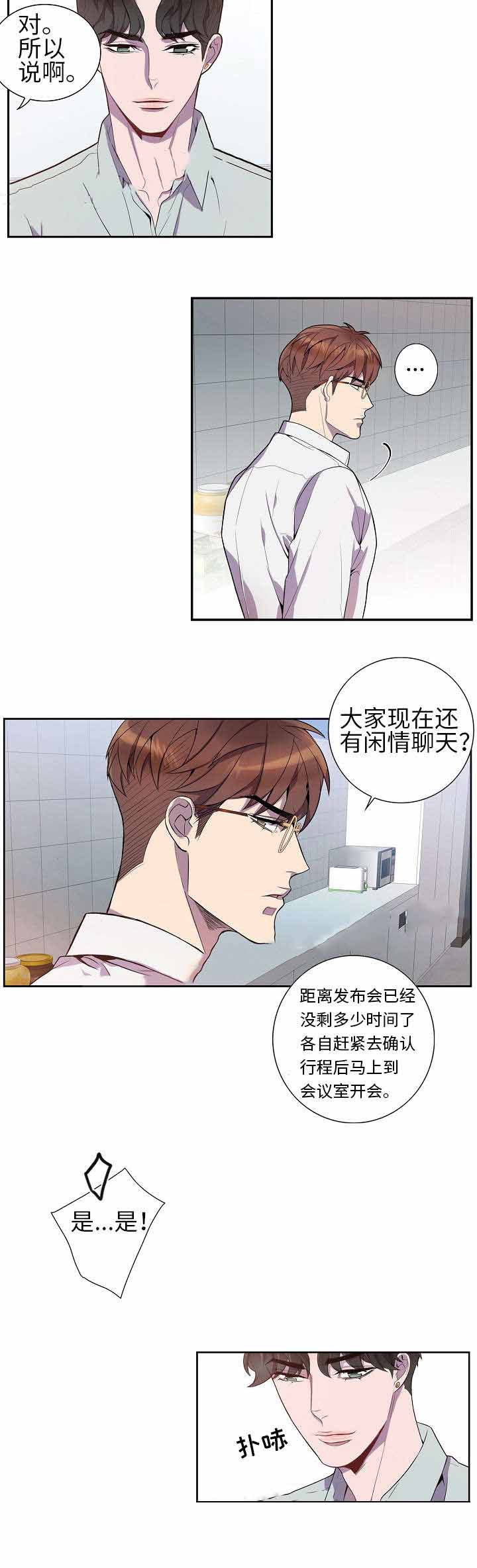 《危险社交》漫画最新章节第23话免费下拉式在线观看章节第【13】张图片