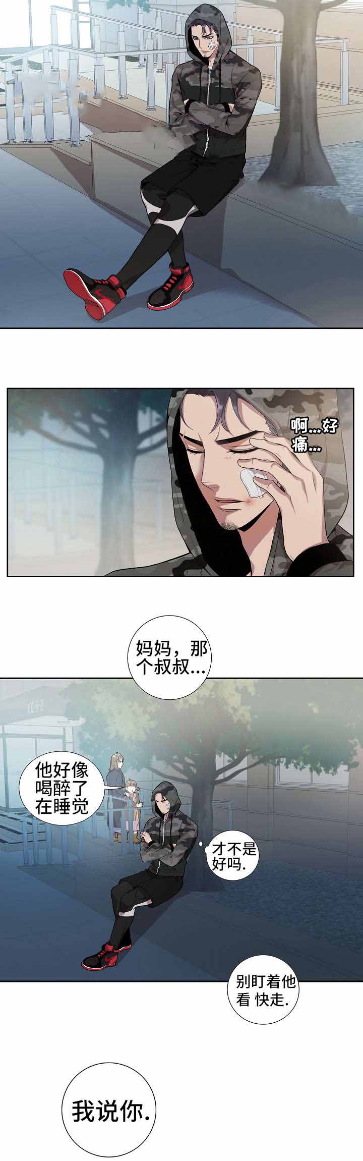 《危险社交》漫画最新章节第20话免费下拉式在线观看章节第【13】张图片