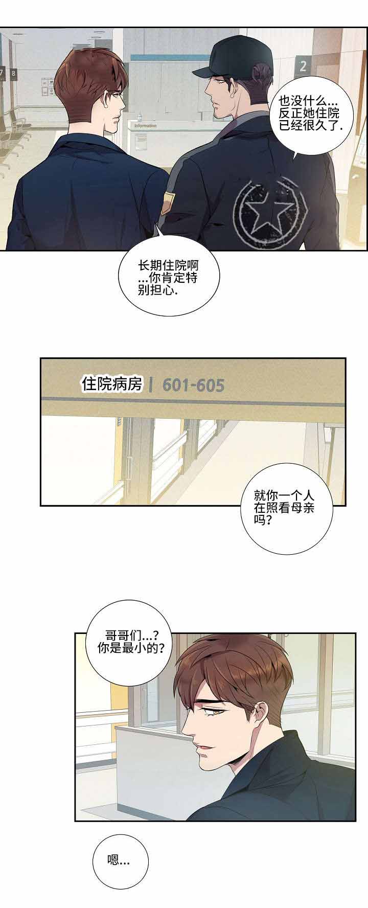 《危险社交》漫画最新章节第17话免费下拉式在线观看章节第【1】张图片