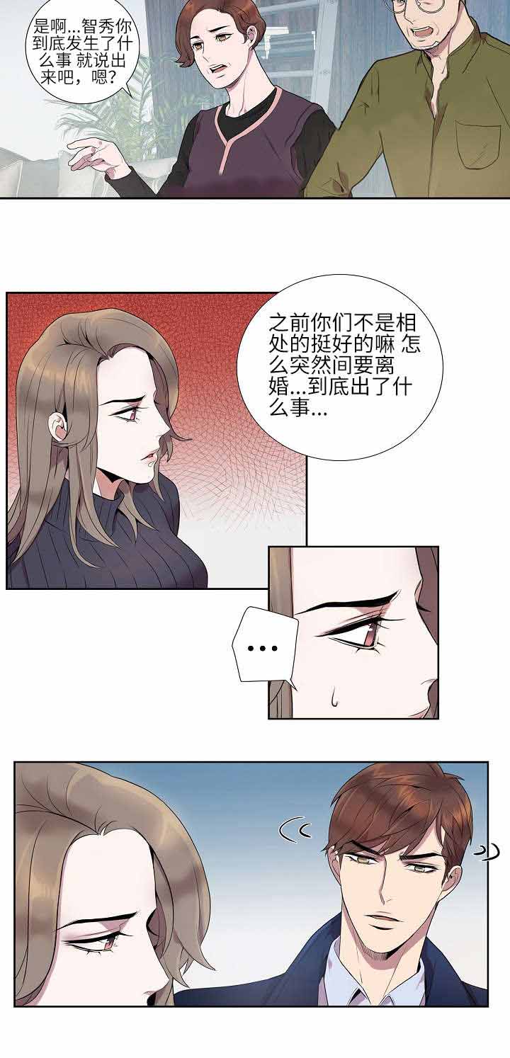 《危险社交》漫画最新章节第12话免费下拉式在线观看章节第【7】张图片