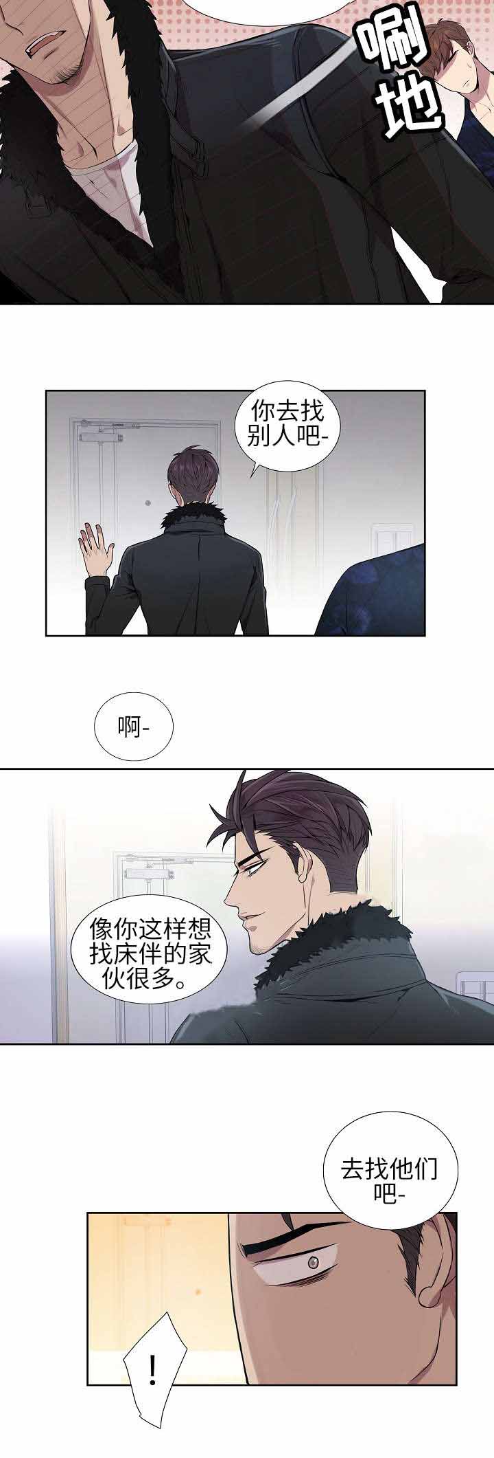 《危险社交》漫画最新章节第7话免费下拉式在线观看章节第【17】张图片