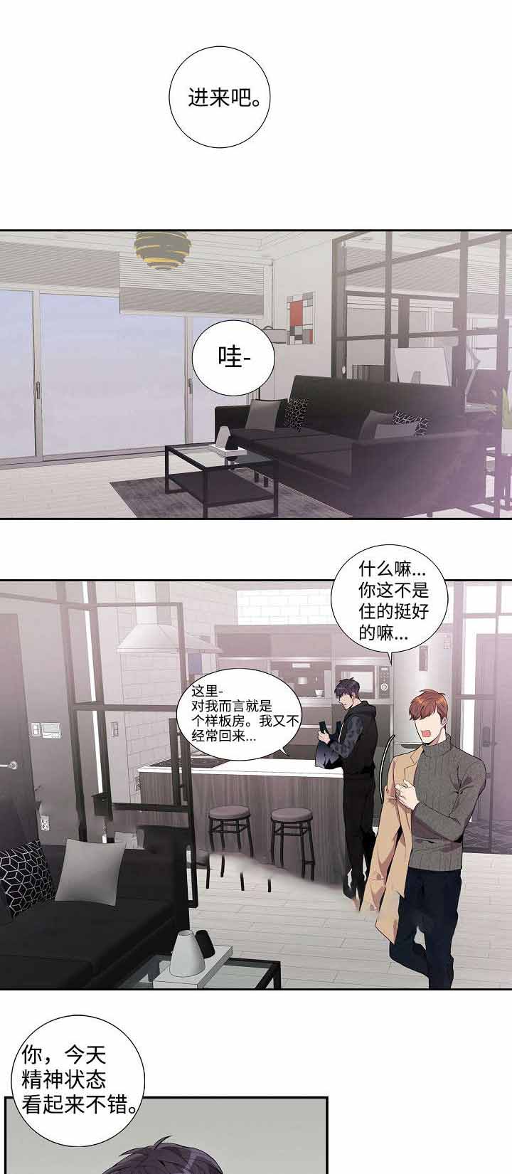 《危险社交》漫画最新章节第29话免费下拉式在线观看章节第【25】张图片