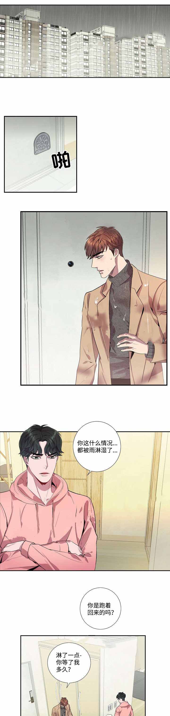 《危险社交》漫画最新章节第32话免费下拉式在线观看章节第【1】张图片