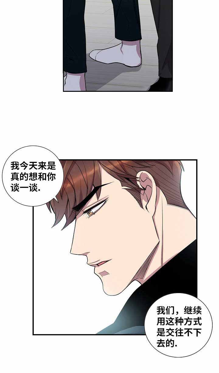 《危险社交》漫画最新章节第39话免费下拉式在线观看章节第【15】张图片