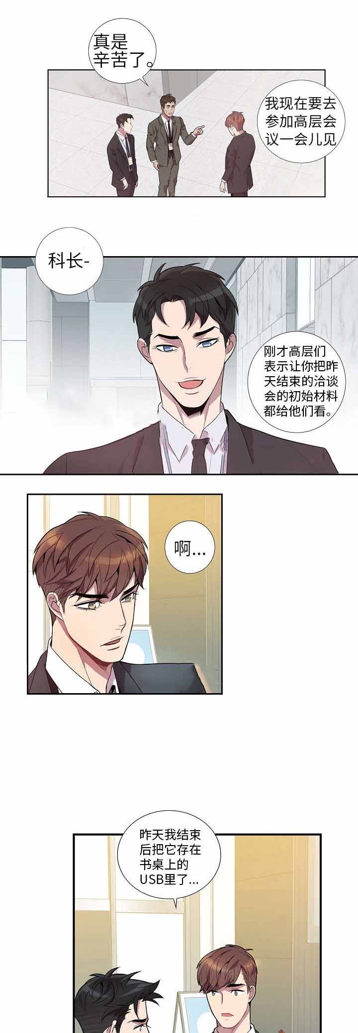 《危险社交》漫画最新章节第24话免费下拉式在线观看章节第【17】张图片