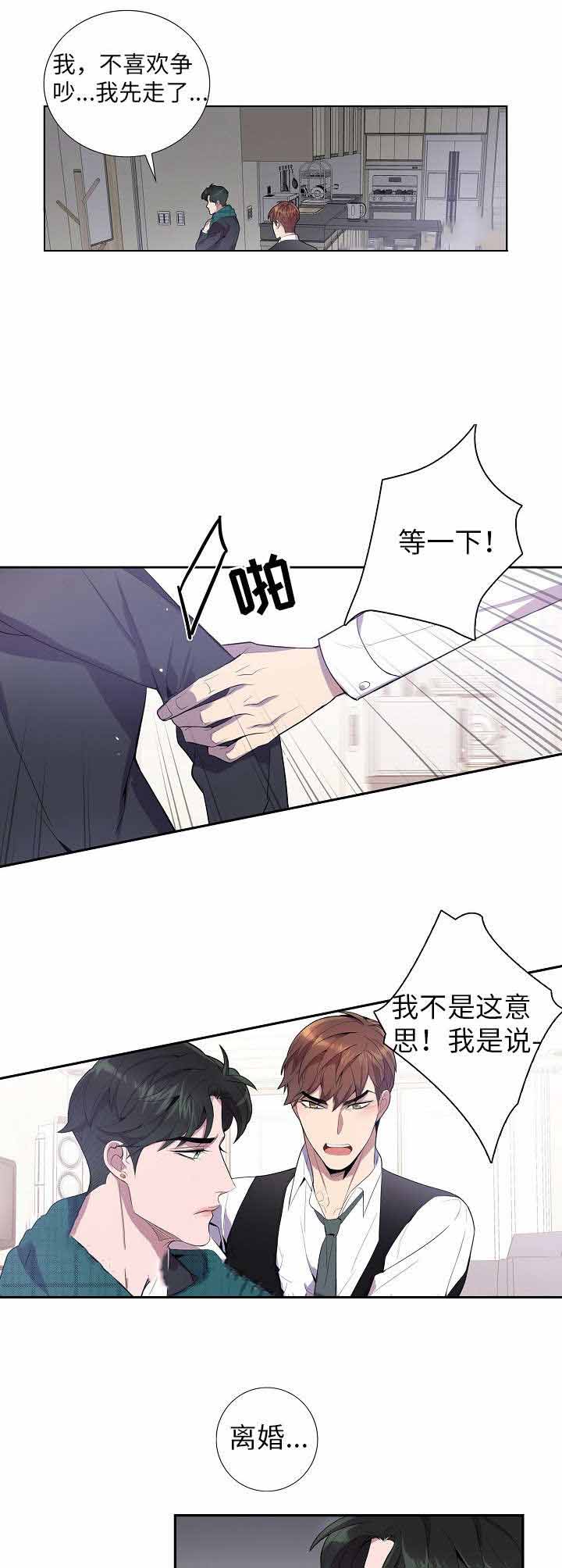 《危险社交》漫画最新章节第27话免费下拉式在线观看章节第【1】张图片