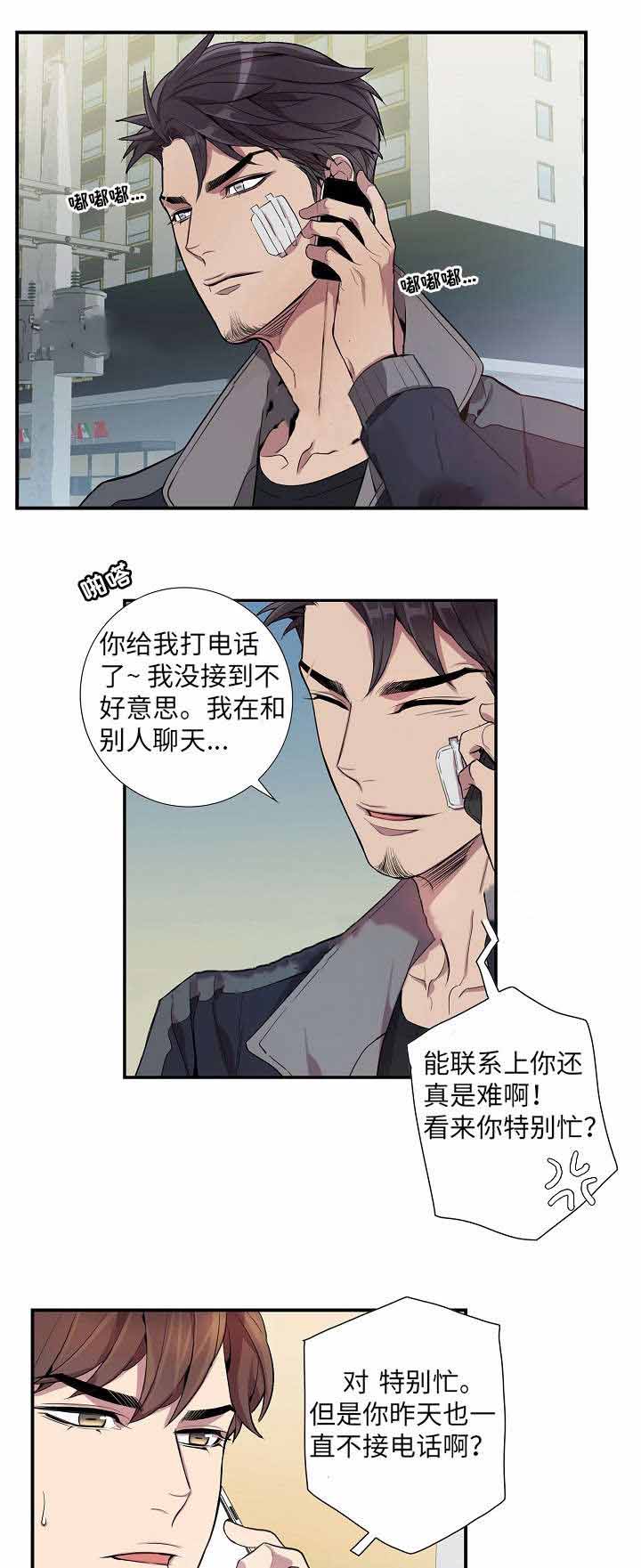 《危险社交》漫画最新章节第22话免费下拉式在线观看章节第【9】张图片