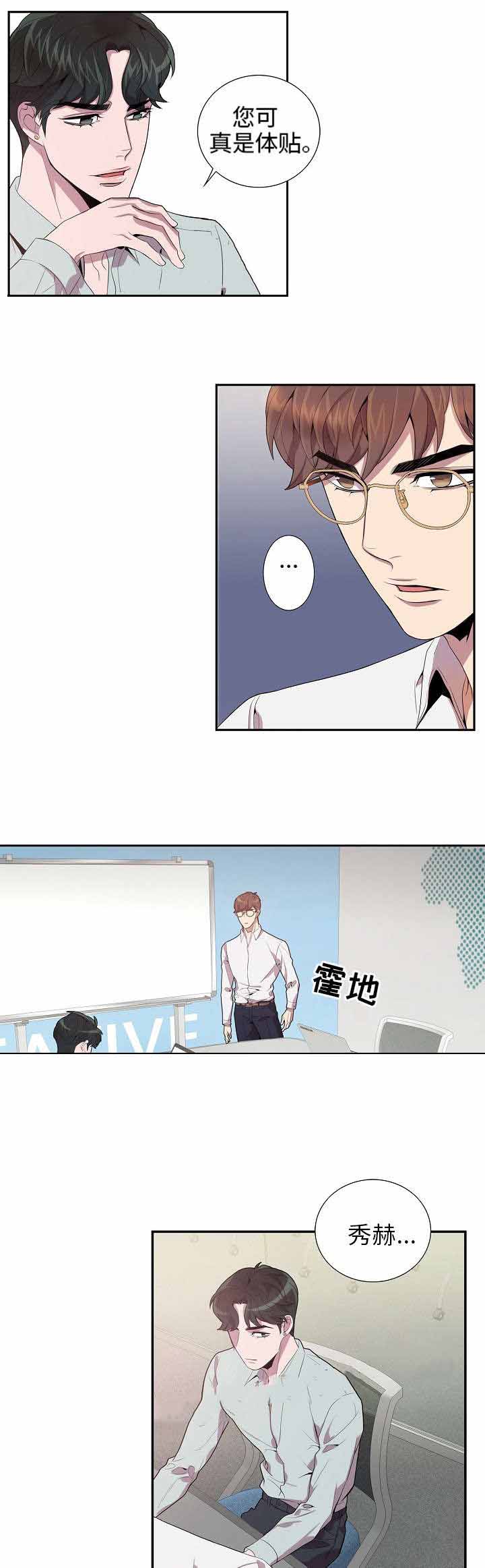 《危险社交》漫画最新章节第23话免费下拉式在线观看章节第【21】张图片